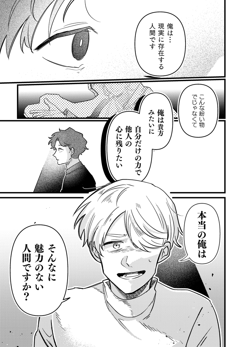 「アクスタってただの板じゃないですか?」(4/6) 