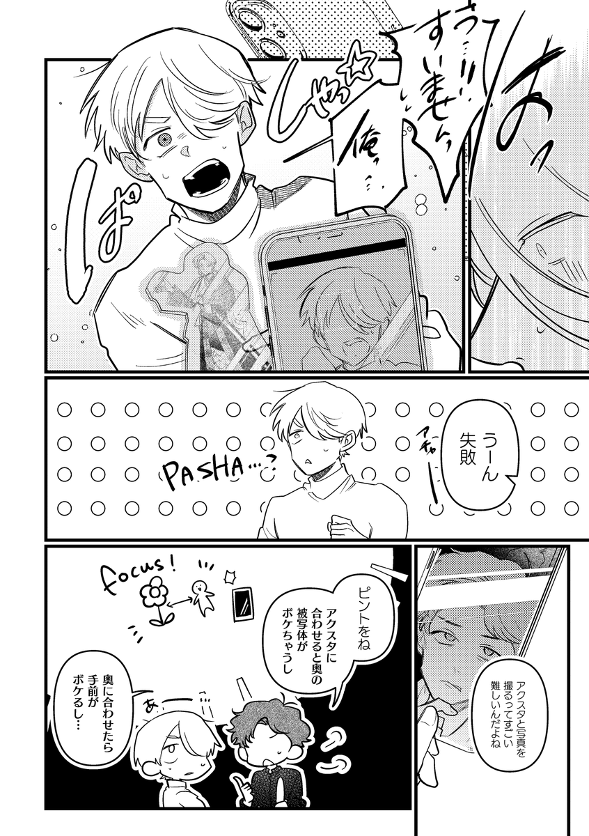 「アクスタってただの板じゃないですか?」(4/6) 