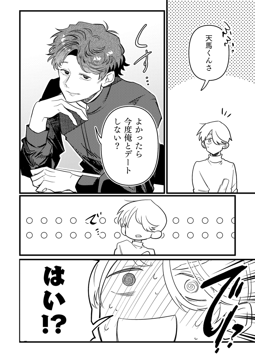 「アクスタってただの板じゃないですか?」(5/6) 