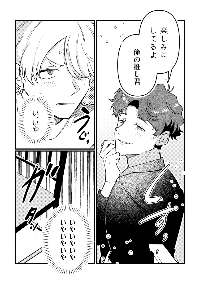 「アクスタってただの板じゃないですか?」(5/6) 