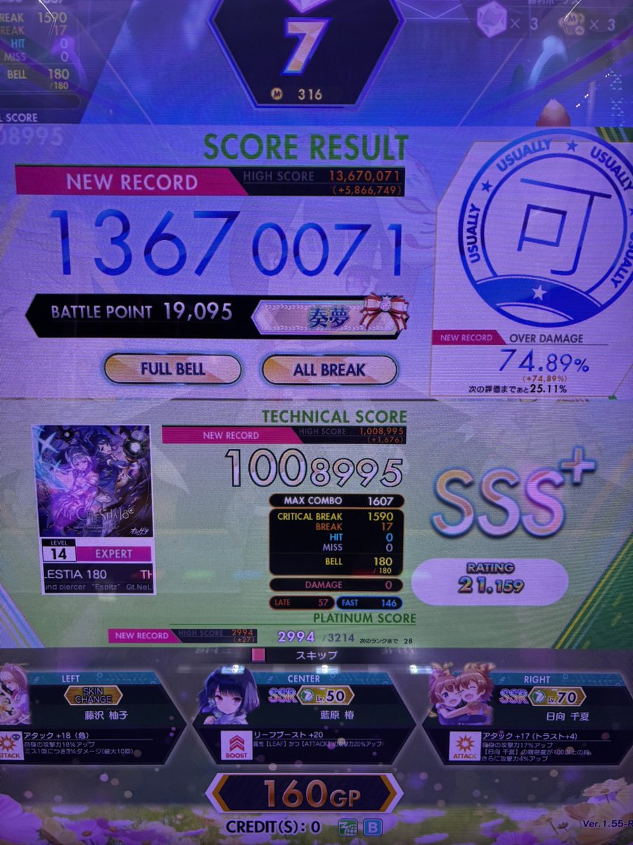 今日のオンゲキ
譜面めちゃくちゃ楽しいけどMASTERが鬼畜すぎる