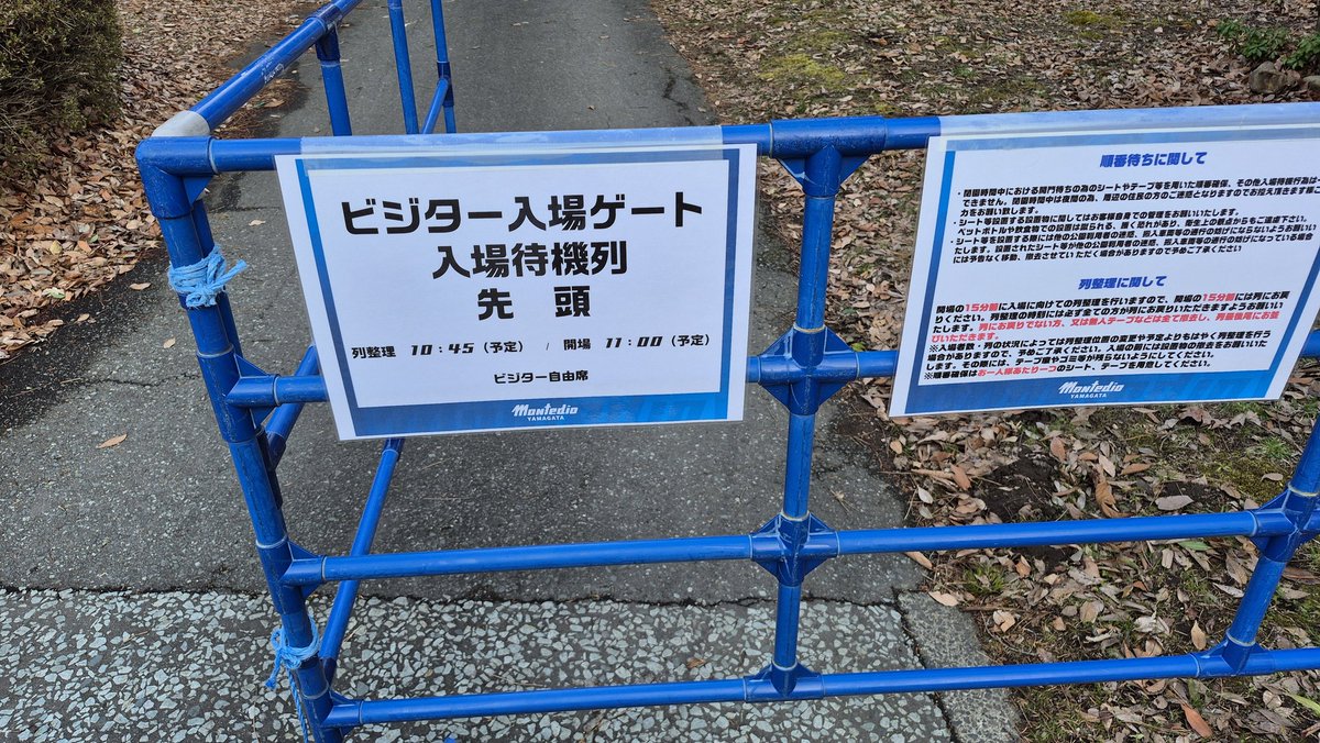 開場は12時では無く11時
早まる可能性もアリかな
