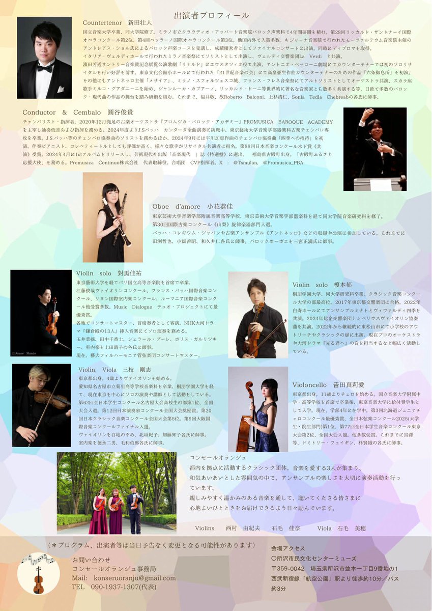 圓谷 俊貴 Toshiki Tsumuraya tweet media