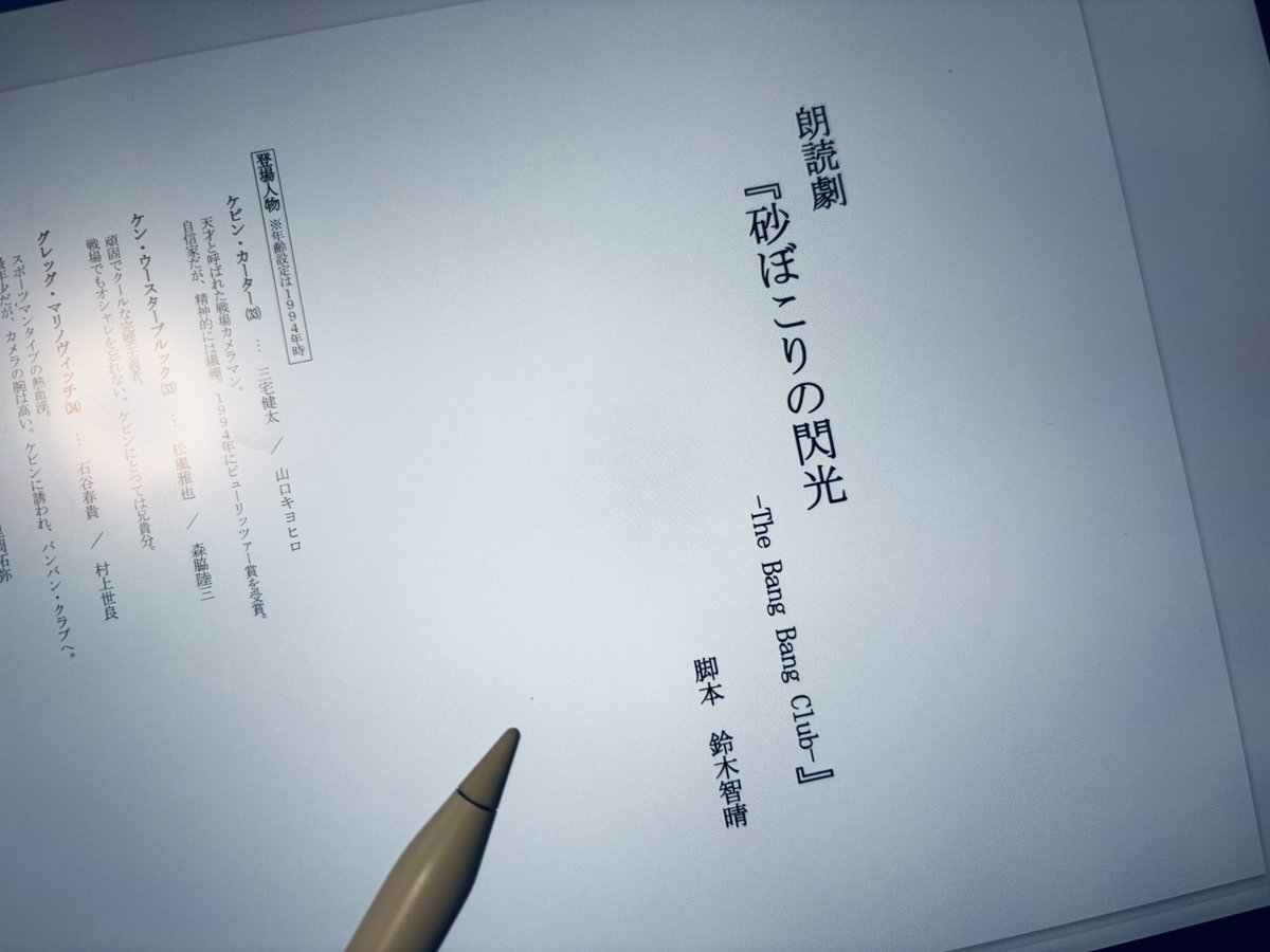 鈴木智晴｜劇団東京都鈴木区 tweet media