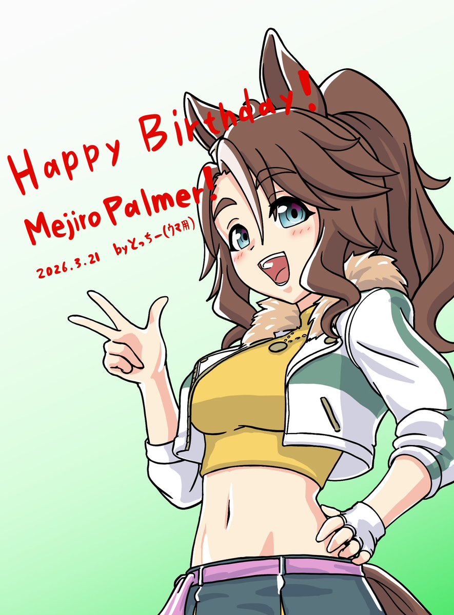 とっちー(ウマ用)@府中の蹄跡4(府27) tweet media