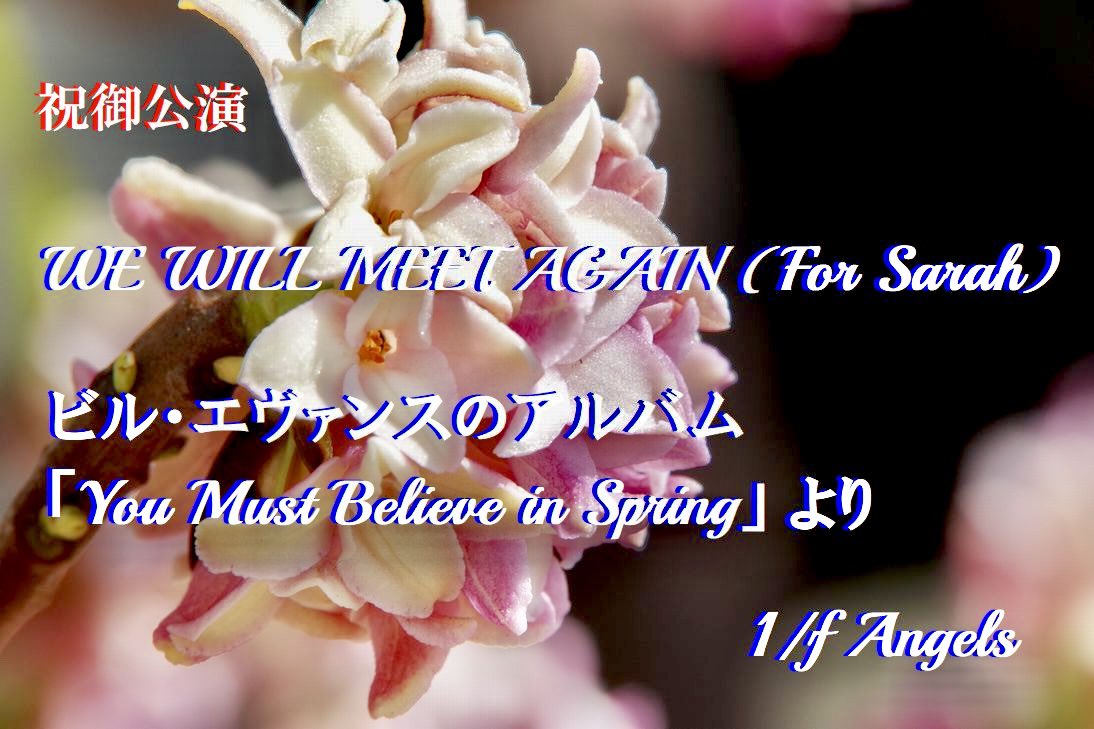 1lfAngels's tweet photo. サラ・オレインさんの福岡公演に有志で贈ったアレンジ花💐

メッセージはツアー名と同じビル・エヴァンスのアルバムの収録曲から💿

カードの花の写真はツアーの副題と同じ松任谷由実の「春よ、来い」に出てくる沈丁花🌸

♪淡き光立つ 俄雨
♪いとし面影の沈丁花

You must be busy these days, Sarah https://t.co/yNFMAfaWi6