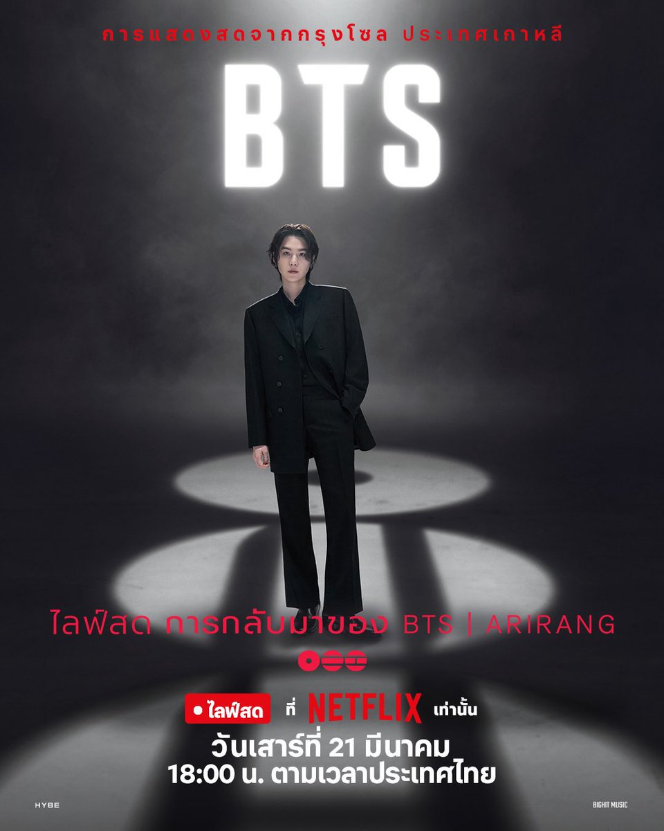 summertimespace's tweet photo. 💭บังทันคัมแบค

 netflix  4K
(แอคไทย)

(⨳rt ก่อนคั้บ)
  7  วัน 𓄲 33 b  𓂃 TV  45 b
30 วัน 𓄲 89 b  𓂃 TV 119 b

◌ จอส่วนตัว 
◌ โดนปิดรับเคลม

 สั่งซื้อline @893hipyc

(#เน็ตฟลิกซ์ราคาถูก #หารnetfilxราคาถูก #หารnetflix #BTSLiveOnNetflix  #BTS_ARIRANG #บังทันxNetflix ) https://t.co/bOcUEo54QZ