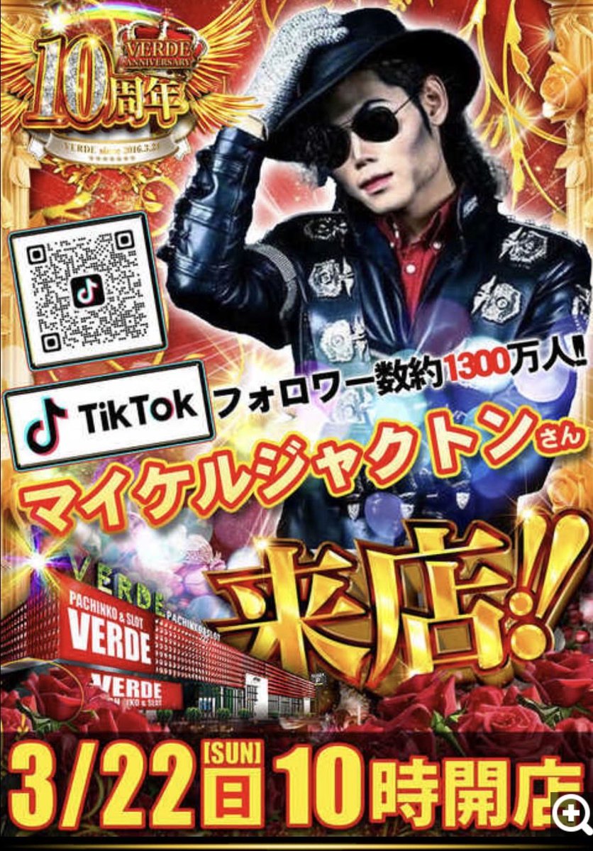 tonkun0528's tweet photo. 明日3/22（日）【PR】
大阪府堺市
🤡ヴェルデ🤡様
にNEVERLANDから遊びにいきます！👍

3/19-3/22
ファン感謝デー開催中
店内パフォーマンスあり✨

明日も店内に光を導きます💡 https://t.co/jAJT105By0