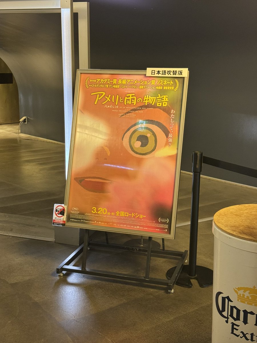 超かぐや姫のスタッフトークショー終わって、聖地シネマシティに移動しましたが、全く関係ない作品を観ます