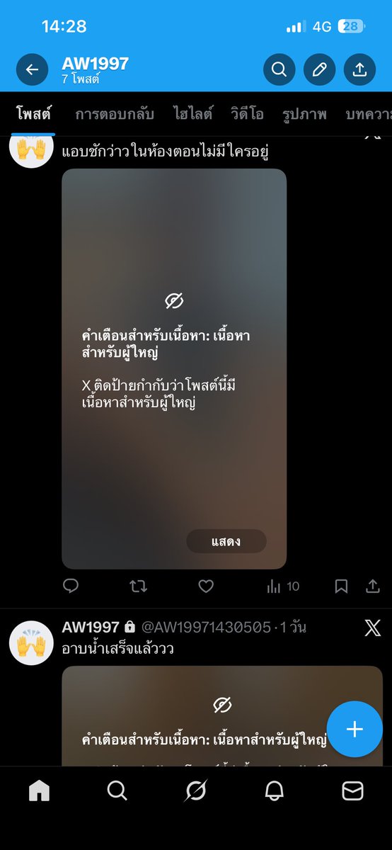 Aw26011997's tweet photo. มีลงแล้วนะครับมาซัพกันหน่อยย https://t.co/kOYzP8qSoD