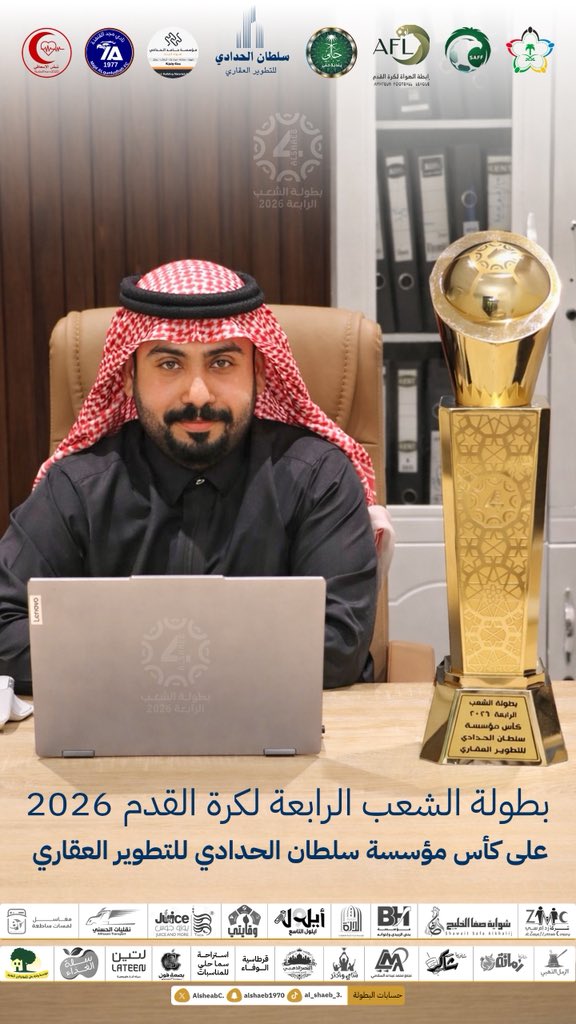 نادي الشعب بحلي tweet media