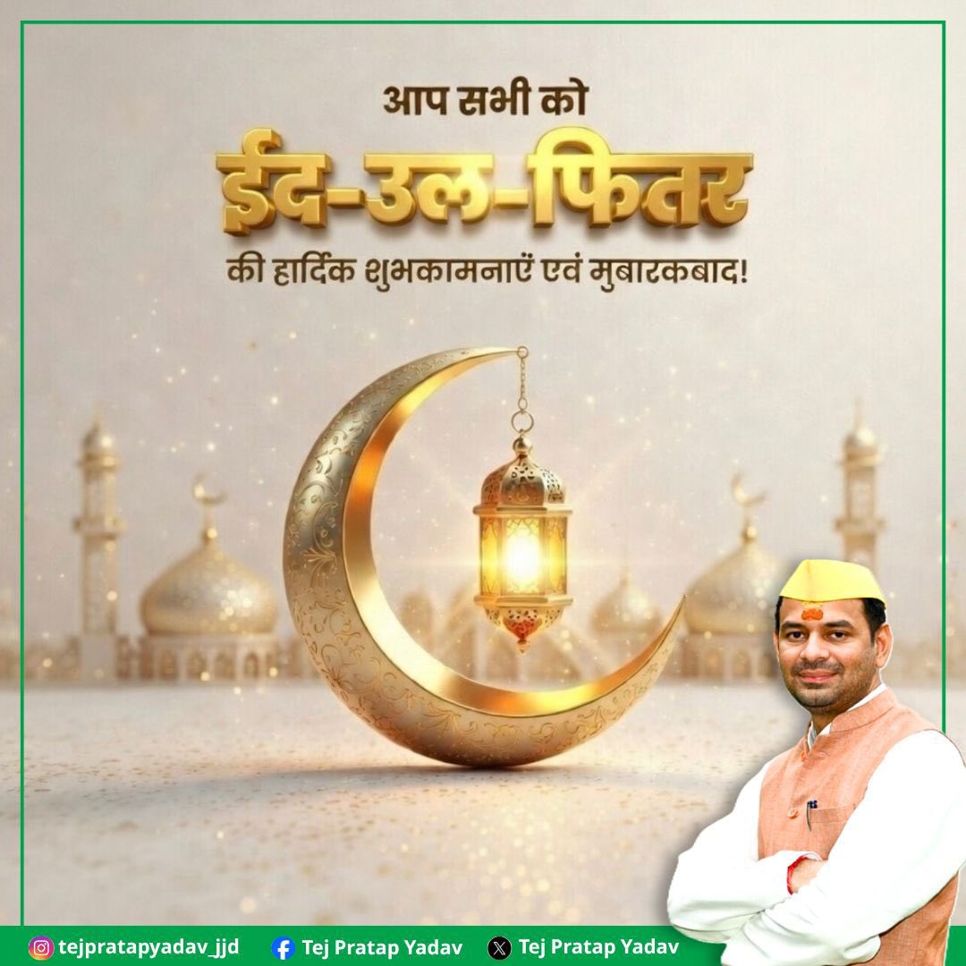 Tej Pratap Yadav tweet media