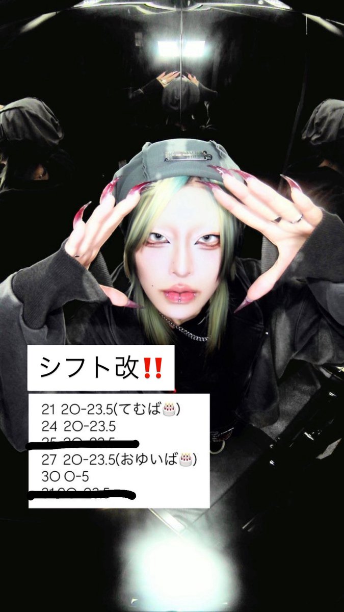 ge_2nd's tweet photo. すみませんシフト改です‼️ https://t.co/xjBGpuieRF