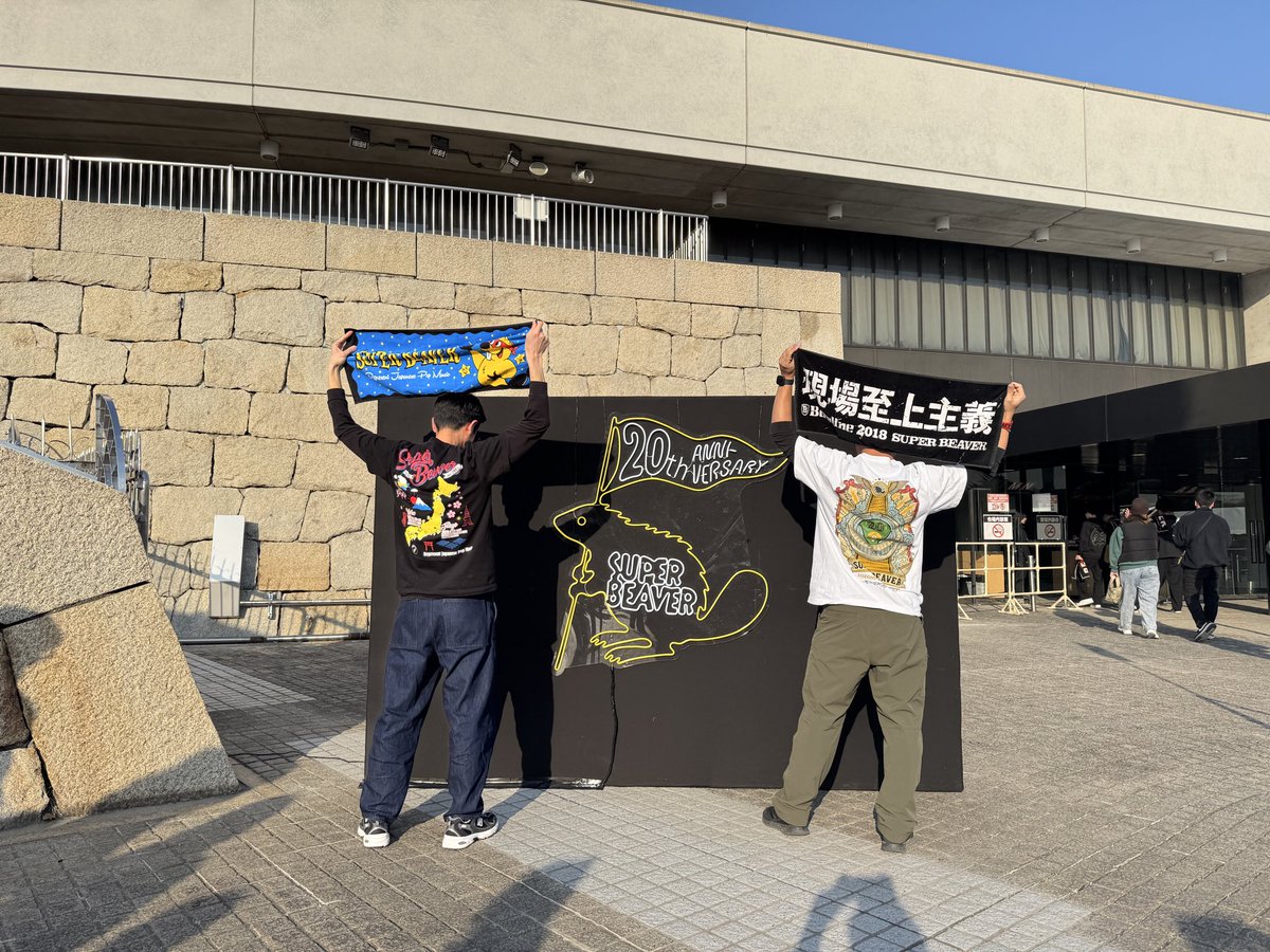 ACEtmk's tweet photo. SUPER BEAVER@大阪城ホール
ツアーファイル！
久しぶりのワンマン！
楽しみ！
今日は7年ぶりにビーバーのライブに行く友達と！ https://t.co/2xEWEIC1fu