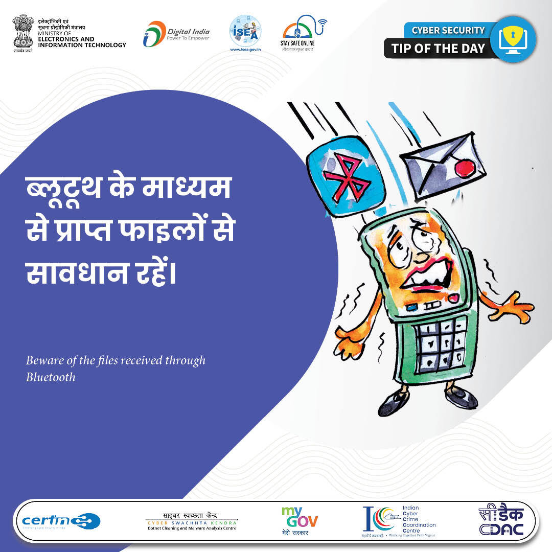 ISEA - Stay Safe Online by MeitY tweet media