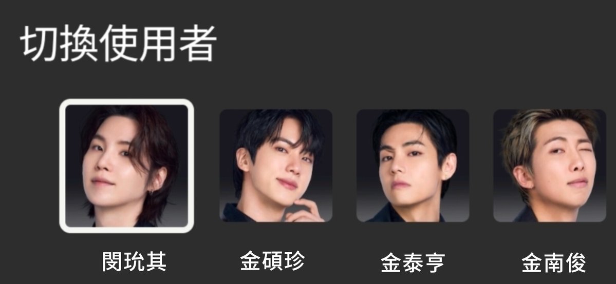 Netflix使用者圖示已經可以更換了！
大家快點行動💜

#netflix_ARIRANG
#BTS_ARİRANG