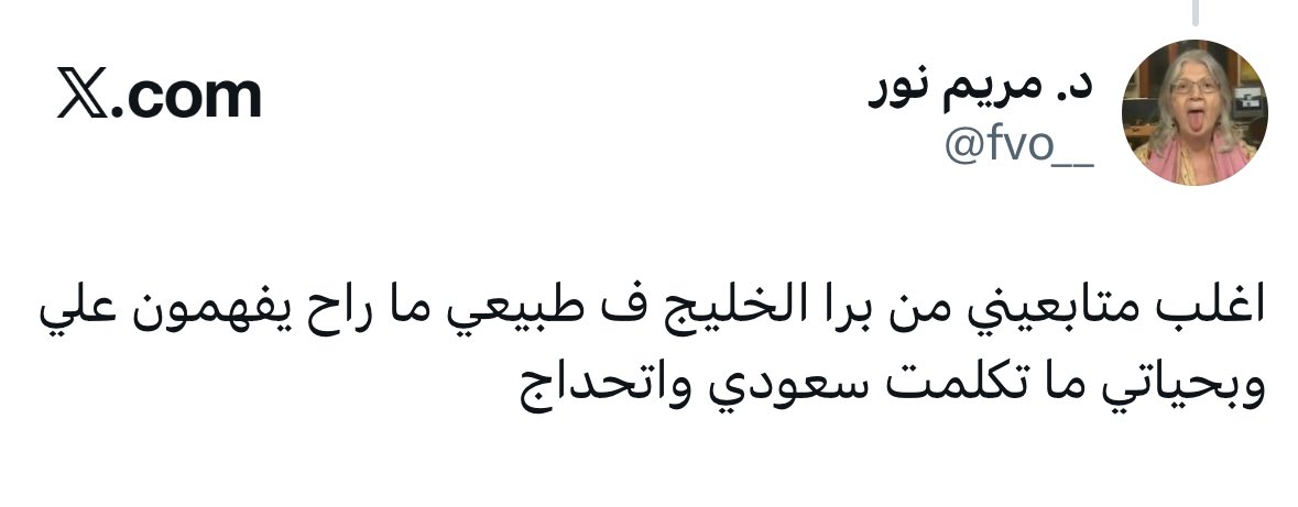 د. مريم نور tweet media