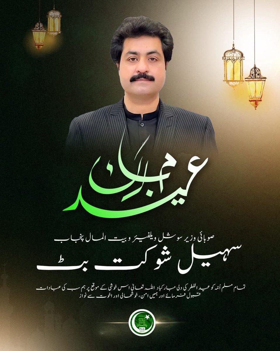 social_punjab's tweet image. تمام اہلِ اسلام کو دل عید مبارک!
#SohailShaukatButt #SocialWelfareDepartment #Eid #secretarysocialwelfare #dgsocialwelfare