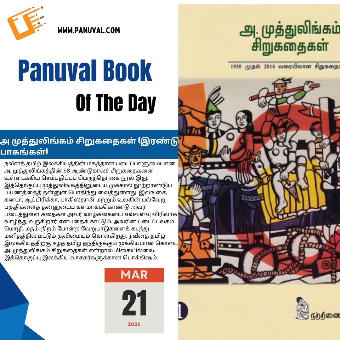 Panuval Bookstore tweet media
