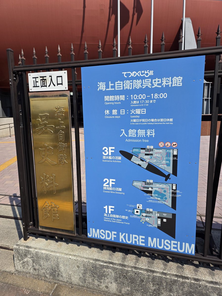 duran091's tweet photo. 広島県呉市にある「海上自衛隊呉史料館（愛称：てつのくじら館）」に行ってきました。
写真に写ってる潜水艦の中も資料館の順路に含まれています。
#海上自衛隊呉史料館 #呉 #広島県 #潜水艦 https://t.co/aj05vpTl4B