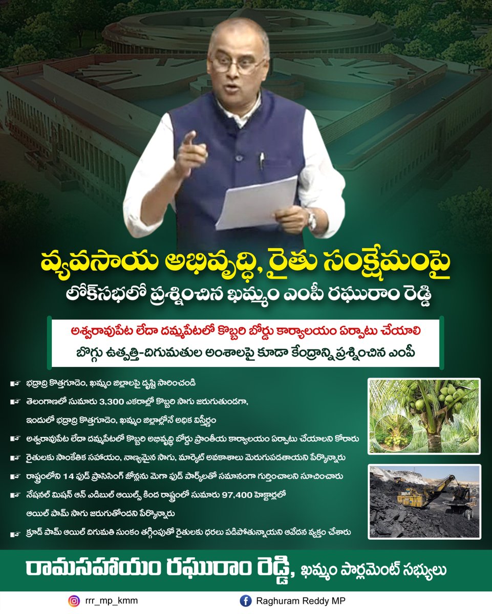 Ramasahayam Raghuram Reddy tweet media