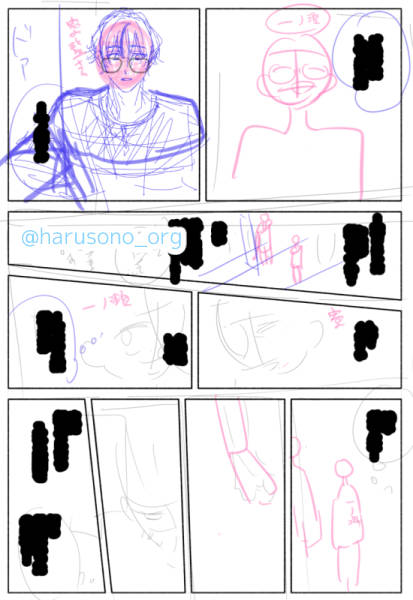 春園ショウ 3/26平野と鍵浦7巻 tweet media