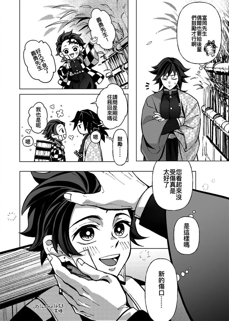 楓林館Fanhouse tweet media