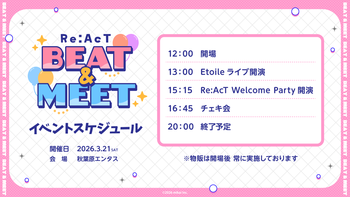 Re:AcT / リアクト【公式】 tweet media