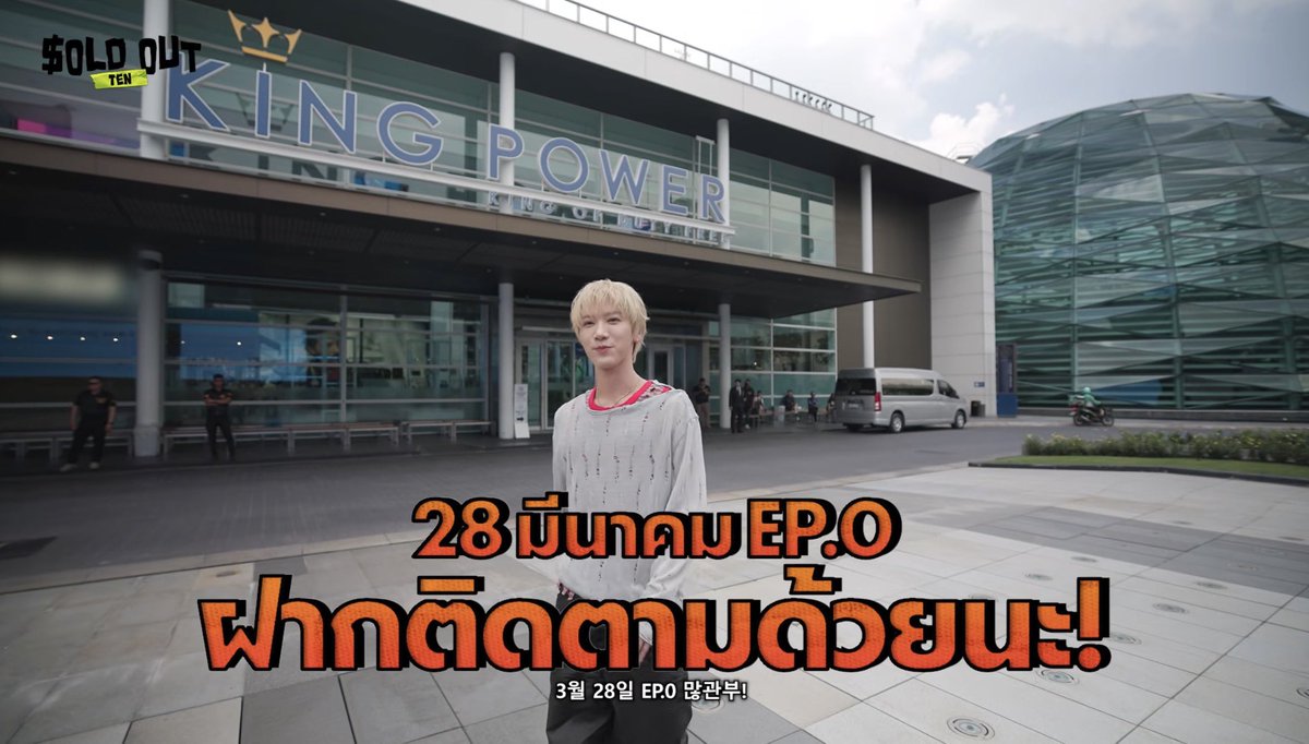 เตนล์คู่กับนายทุนเสมอ แล้วป้าย king power อันเบ้อเร่อ 555555555555555555555555555555555555555555 

 #SOLDOUT_TEN