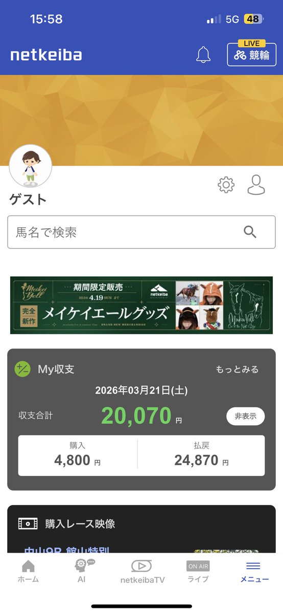 AKANASU6's tweet photo. #umajo https://t.co/hwMRA7CS03