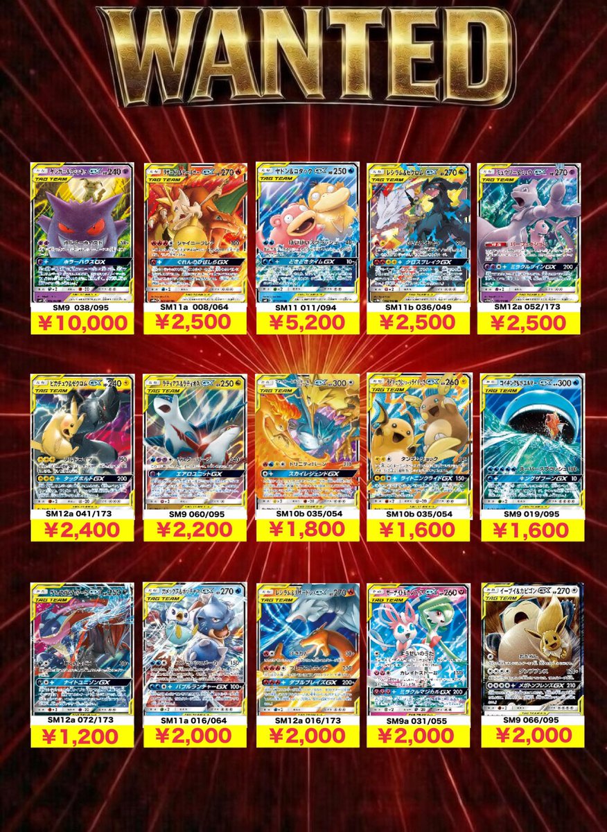リザードン＆テールナーGX ヤドン&コダック GX ミュウツー＆ミュウgx RR リザードン&テールナーGX(RR){炎}〈008/064〉[SM11a] – 晴れる屋2