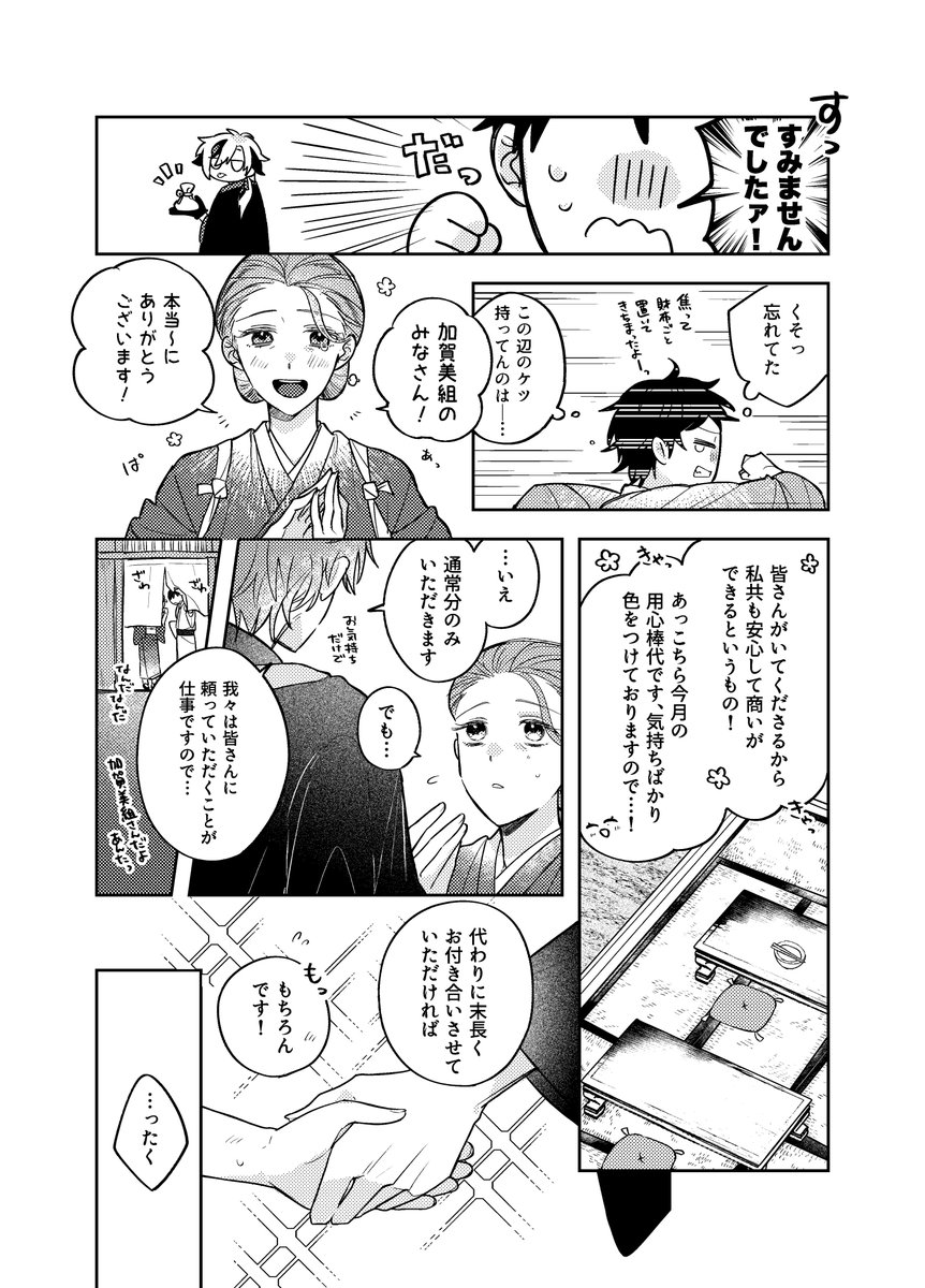 あるまげ@🌈【西4 ネ-28】 tweet media