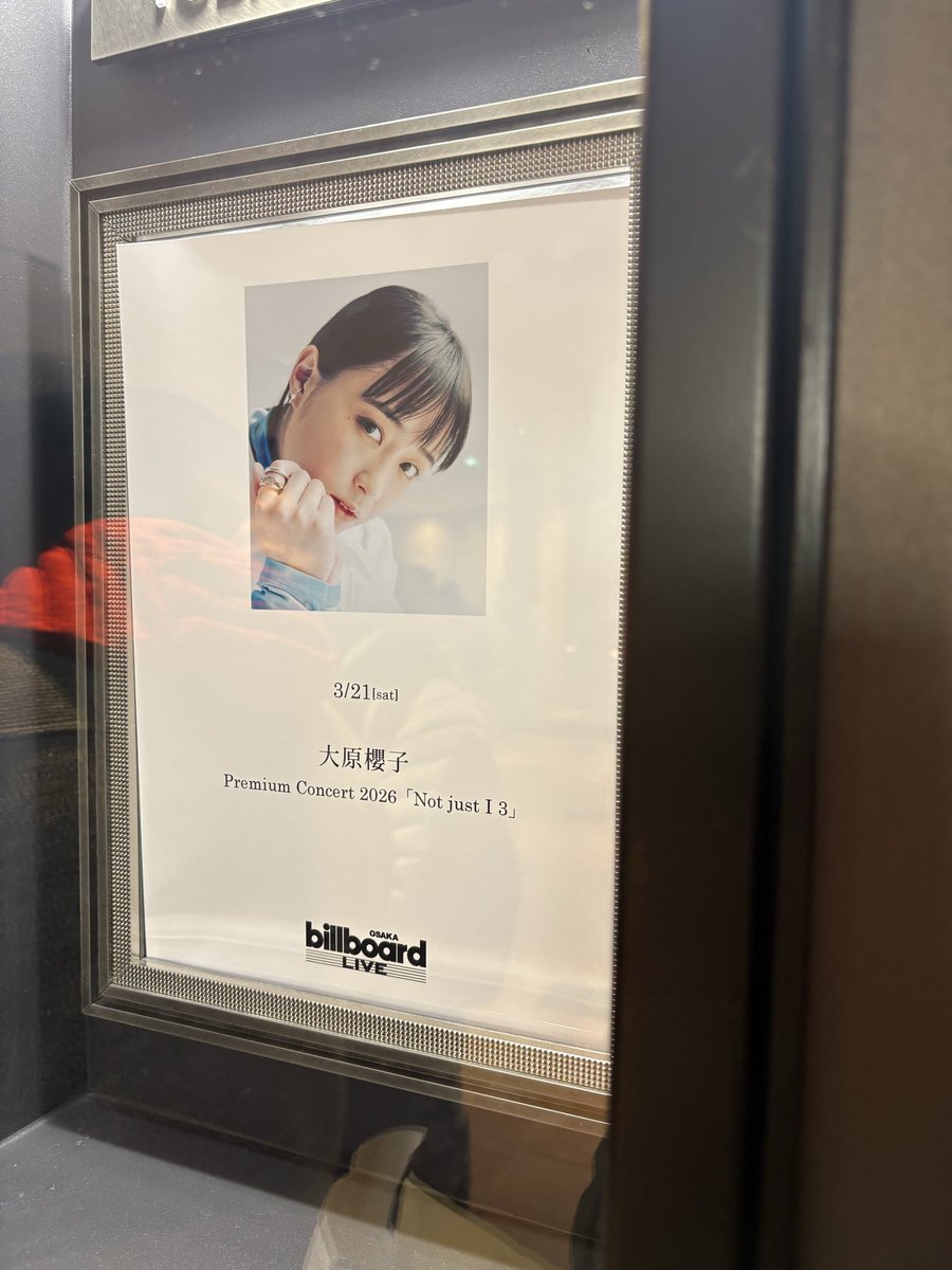 大原櫻子「Not just I 3」大阪公演が大盛況で終了