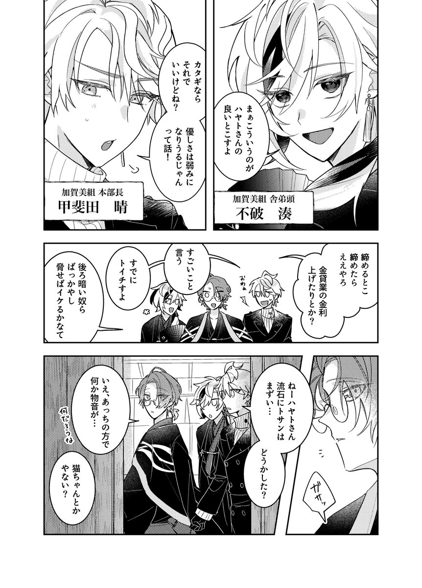 2/3 | あるまげ さんのマンガ | ツイコミ(仮)