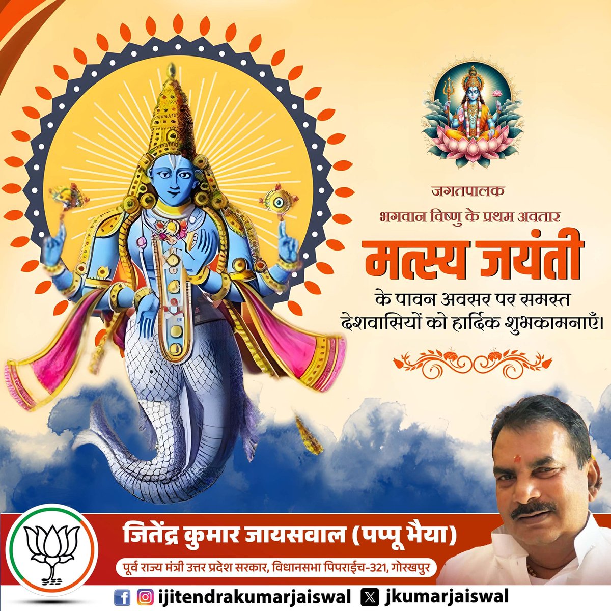 Jitendra Kumar Jaiswal tweet media