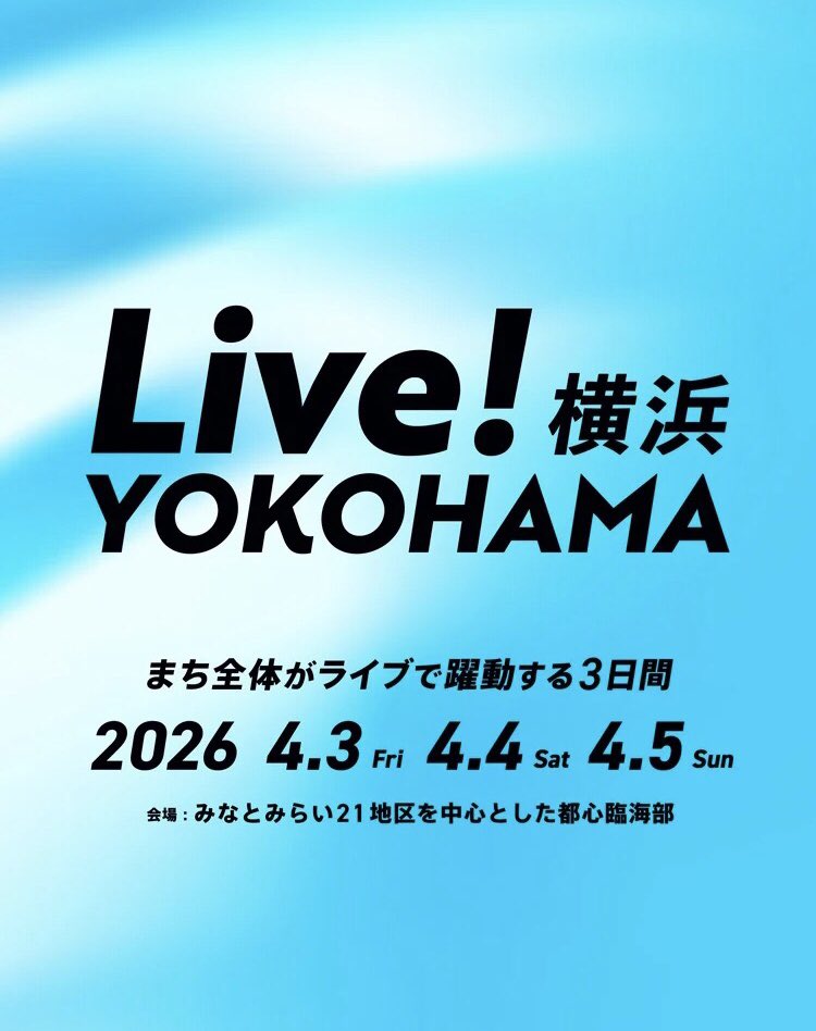 4月5日(日)は路地で『Live!横浜』に出演します。前回出演時は電子ドラムでしたが今回は生ドラム。野外での演奏とても楽しみです！我々は桜木町駅前の広場にて14:45頃〜観覧無料、よろしければ！