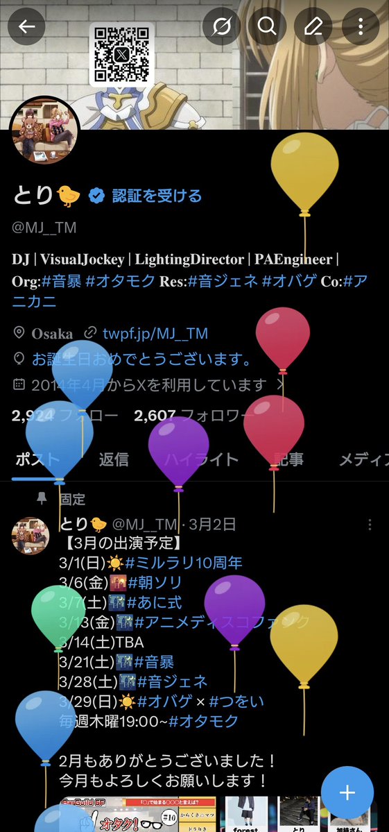 とり🐤 tweet media