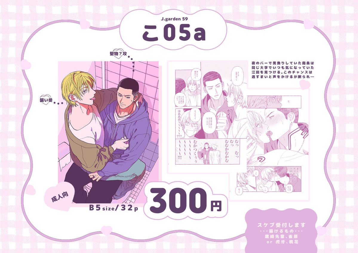 にたこ / 連載中 tweet media