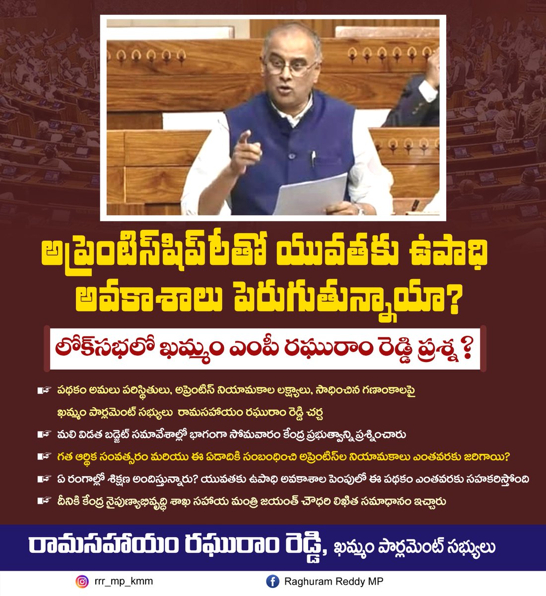 Ramasahayam Raghuram Reddy tweet media
