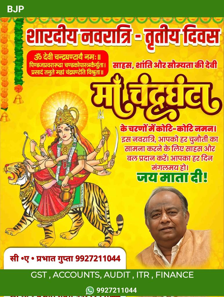 CA Prabhat Gupta (मोदी मेरा परिवार ) tweet media