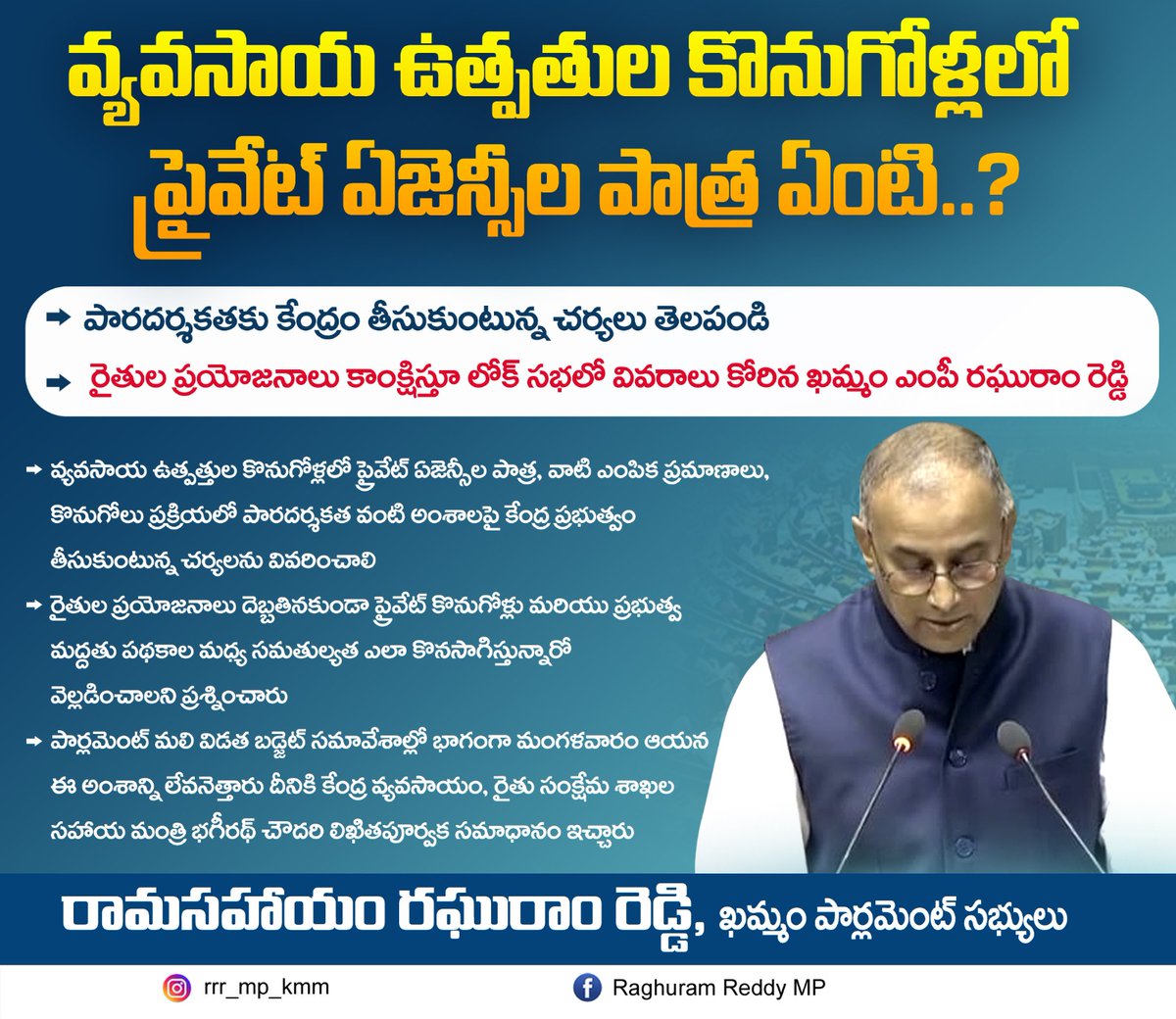 Ramasahayam Raghuram Reddy tweet media