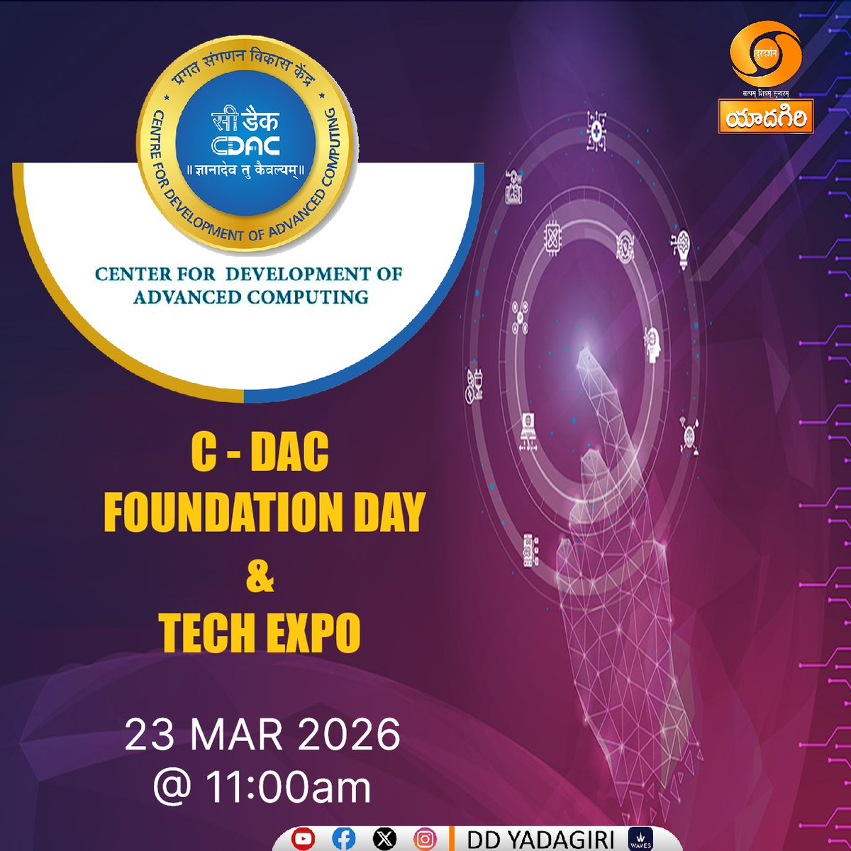 DDYadagiri's tweet image. C - DAC FOUNDATION DAY &amp;amp; TECH EXPO

🗓️23rd March 2026 #monday
⏲️11:00am @DDYadagiri 

#Upskill  #DataScience #ITSecurity #BigDataAnalytics #CareerGrowth #CDAC
