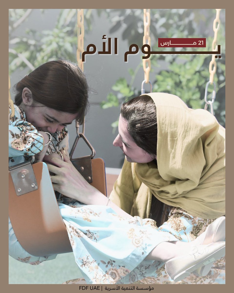 مؤسسة التنمية الأسرية tweet media