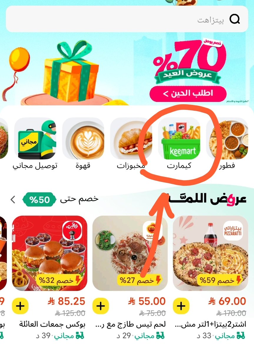 خبير العروض tweet media