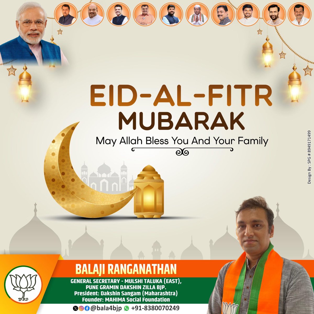 ईद मुबारक!
Wishing everyone a joyous and blessed
Eid Al-Fitr!

#ईद #ईद_मुबारक #Eid #EidMubarak #EidAlFitr