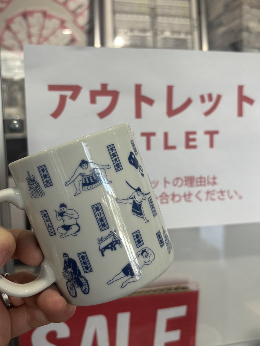 ／
直営店限定
アウトレットコーナー✨
＼

パッケージ・箱が無いものや印刷のカスレ等、社内検品時に避けました製品をアウトレットとして50%オフで販売中🍵

▼直営店
東京スカイツリーから約634歩👣
lovetimecafe.com/shop.shtml

#墨田区
#押上駅
#アウトレット
#セール