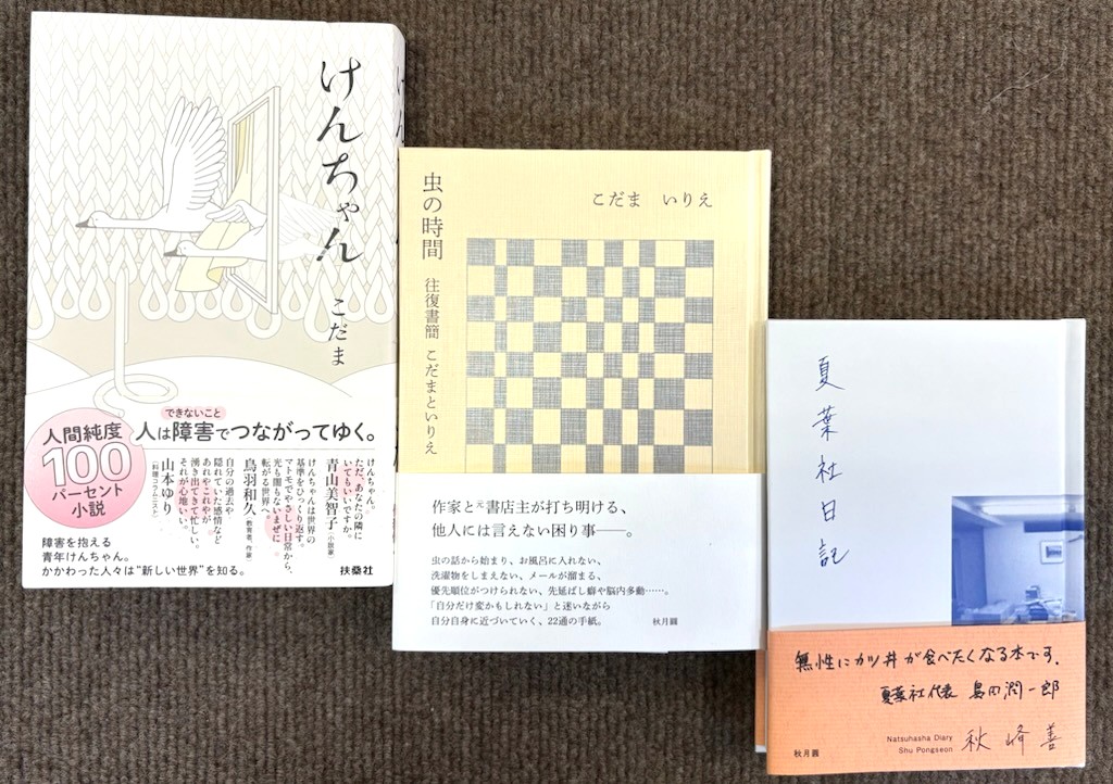 ときわ書房志津ステーションビル店 tweet media