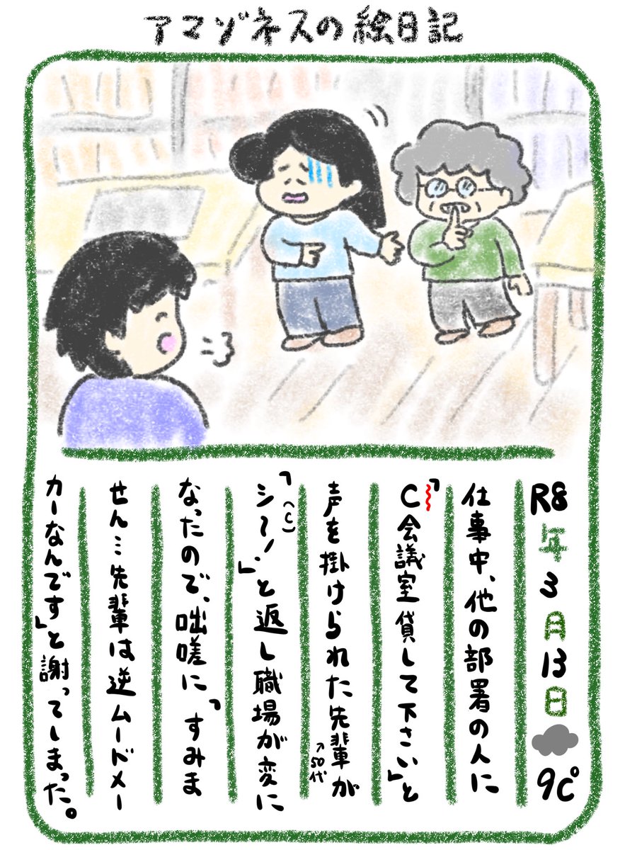 天野アマゾネス tweet media