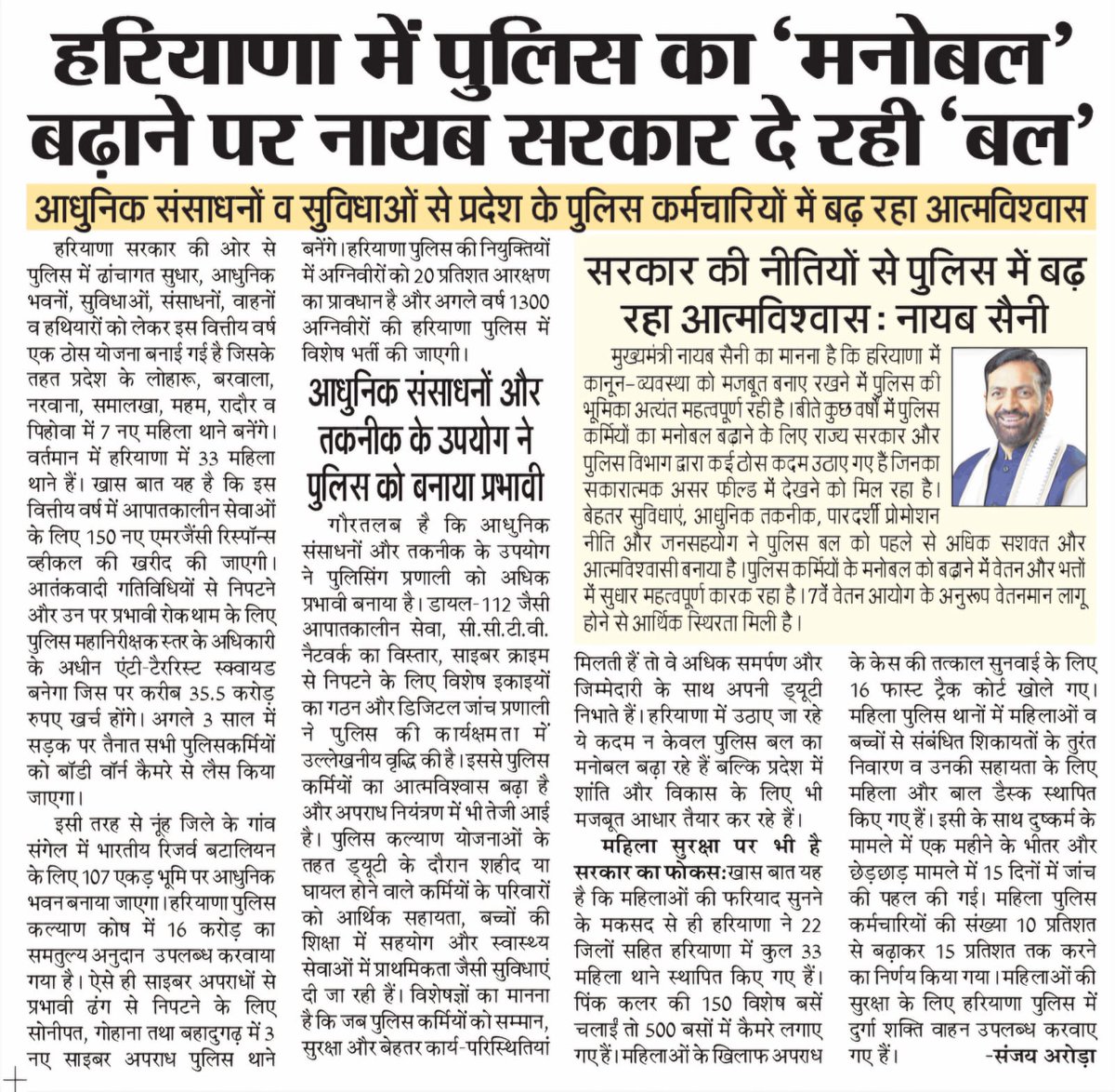 Sanjay Arora tweet media