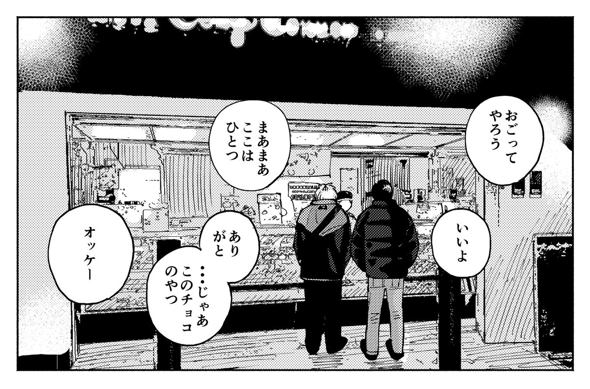 上野ポテト tweet media